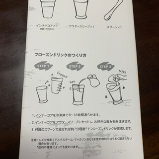 スターバックス フローズンメーカー 値下げ‼️の画像