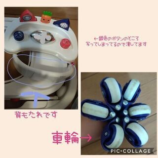 ベビーウォーカー2歩行器トリコロールの画像