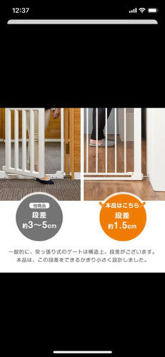 ベビーゲート