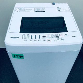 ①✨2018年製✨1599番 Hisense✨全自動電気洗濯機✨HW-E4502‼️