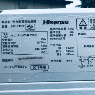 ①✨2018年製✨1599番 Hisense✨全自動電気洗濯機✨HW-E4502‼️