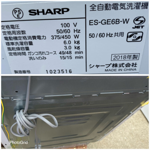 お薦め品‼️分解洗浄クリーニング済み‼️シャープ洗濯機6kg 2018年