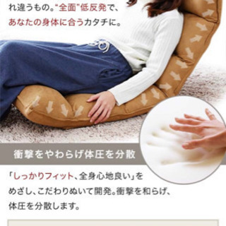 【LOWYA】フロアチェアの画像