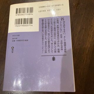 【Iさま専用】文庫本