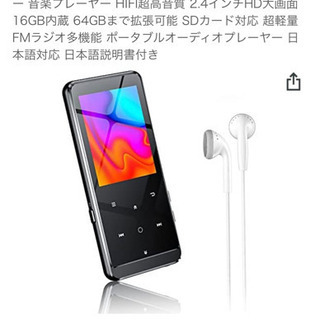 mp3プレイヤーの画像