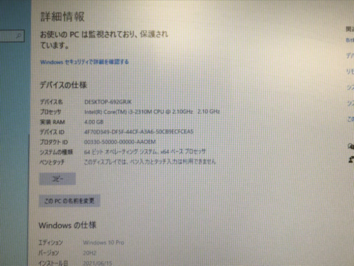 リサイクルパソコン ノートパソコン　NEC VX-C　SSD