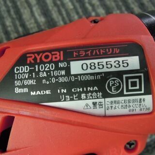 電動工具★RYOBI リョービ ドライバドリル CDD-1020 ドリル＆ドライバー GWD-70 2点の画像