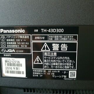 Panasonic VIERA 43型　2016年製　デジタルハイビジョン液晶テレビ TH-43D300の画像