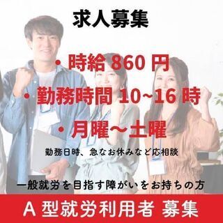 在宅ワークOK！WEBデザイン・ホームページ制作業務【福岡にお住まいの方のみ：障がい者限定採用・A型雇用】の画像