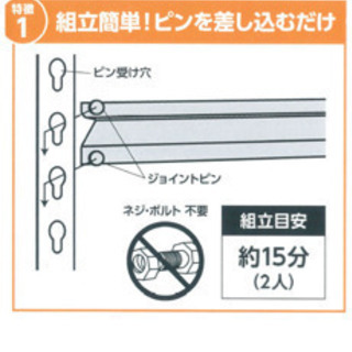 コメリ　組み立てやすいスチール棚　黒の画像