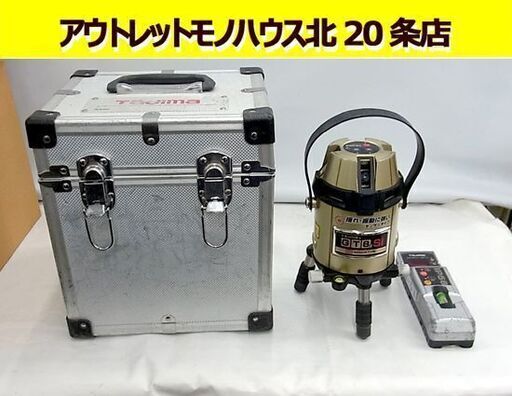 ☆タジマ☆ 墨出し器 GT8zSi ケース付 レーザー フルラインセンサー Tajima 測定器 札幌 北20条店