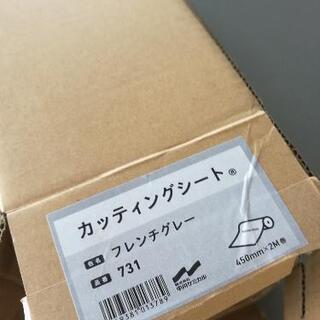 カッティングシート　フレンチグレー　どうやら新品　