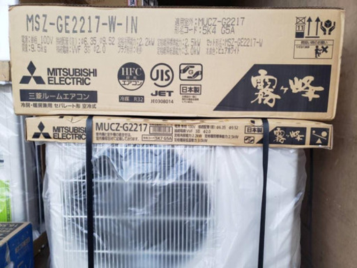 〈売約済み ジモティーにて〉第７弾　新品未使用　６畳用エアコン　三菱電機　霧ヶ峰　GEシリーズ