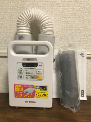 アイリスオーヤマ布団乾燥機