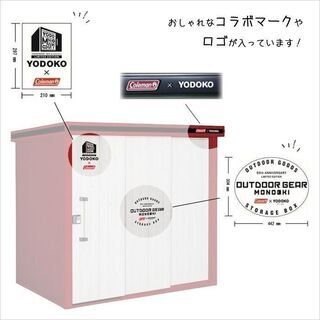 【 数量限定品 】 コールマン Coleman レッド ヨド物置 LMD-2215 一般型 標準高タイプ 物置 屋外 防災保管庫 コラボ 淀川製鋼所 の画像