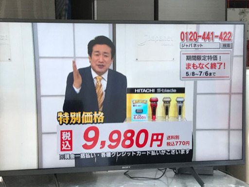 美品！SONY 液晶テレビ◇43型ブラビア◇2021年製◇4K◇Android◇KJ-43X8000H◇JT-0061