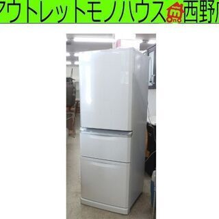 3ドア冷蔵庫 2015年製 335L 三菱/MITSUBISHI MR-C34Y-W 300Lクラス 三百三十五L 三百Lクラス 自動製氷 札幌 西野店　