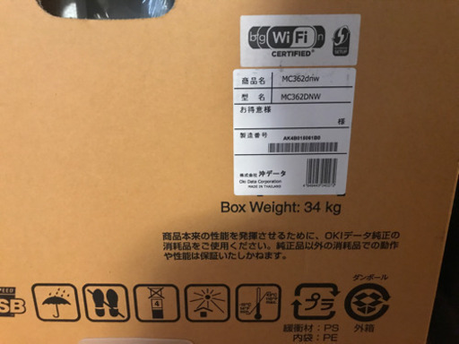 カラーレーザープリンター 新品