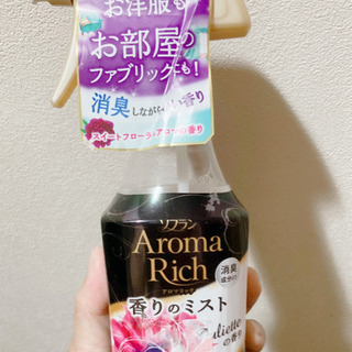 ソフラン　Aroma Rich