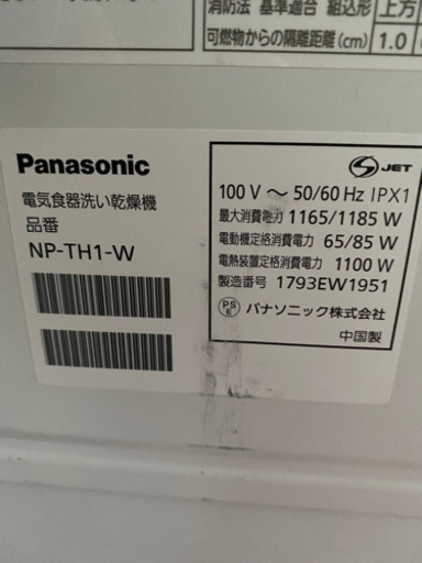 パナソニック食洗機　2017年モデル