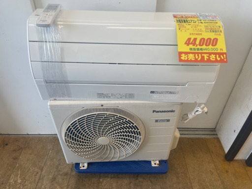 値下げしました！！！Panasonic製★2017年製お掃除機能付き6畳用エアコン★3ヵ月間保証付き★取付手配可能