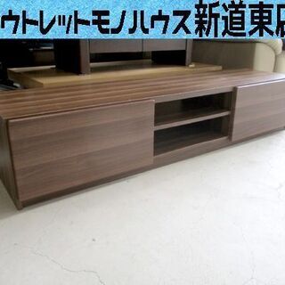 テレビ台 木製 幅151cm 引き出し×2  ブラウン 茶色  TV台 TVボード テレビボード 大きめ 大きい  札幌市東区 新道東店