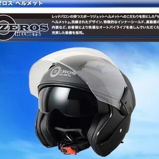 【お買得！半額以下！】バイク ヘルメット ジェットタイプ ダブル...