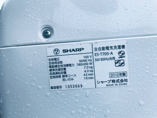 ①‼️7.0kg‼️1605番 SHARP✨全自動電気洗濯機✨ES-T705-A‼️ (Eco 