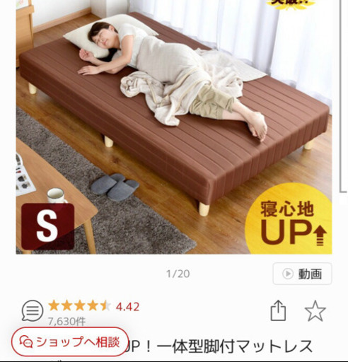 シングルベッド　美品