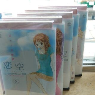 恋空　切ナイ恋物語「１～１０」全巻の画像