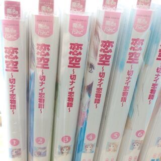 恋空　切ナイ恋物語「１～１０」全巻の画像