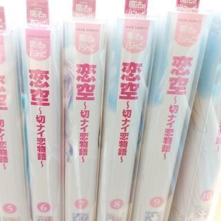 恋空　切ナイ恋物語「１～１０」全巻の画像