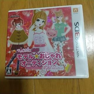 nicola監修 モデル☆おしゃれオーディション　プラチナ 