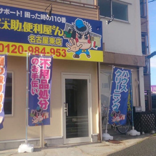 【7/4（日）※１名限定】草刈り、袋詰めをする簡単なお仕事です。