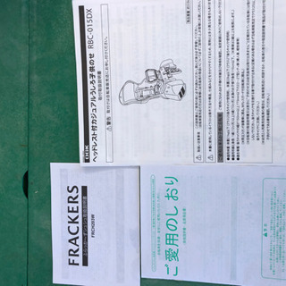 美品FRACKERS MARUISHI製20インチ オートライト3段変速