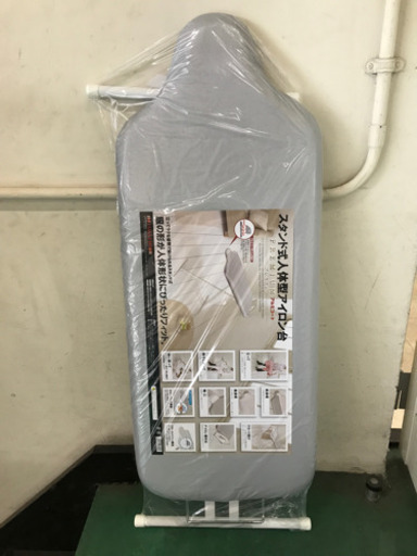 スタンド式人体型アイロン台