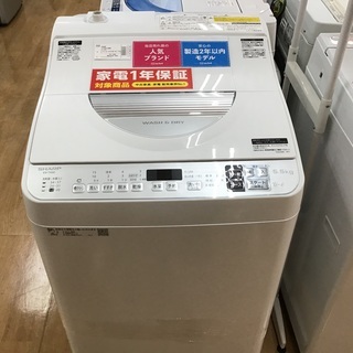 取りに来られる方限定】SHARPの全自動洗濯機が入荷いたしまし