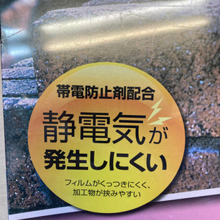 ラミネーターフィルム☆4905009834204アイリスオーヤマ100枚A4の画像