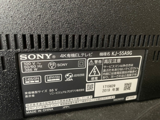 ■美品■SONY■4K有機ELテレビ■BRAVIA/ブラビア■リモコン付き■KJ-55A9G■
