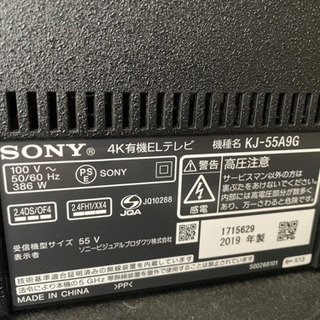 ■美品■SONY■4K有機ELテレビ■BRAVIA/ブラビア■リモコン付き■KJ-55A9G■の画像