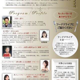 【8/13金】この曲知ってる！こんなストーリーがあったんだ。  イプセン原作 / グリーグ作曲  語り付きクラシックコンサート  「ペール・ギュント」 - 京田辺市