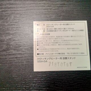 受付終了【値下げしました】アイリスオーヤマ　IHクッキングヒーター（２くち）　2018年製の画像