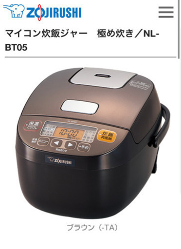 マイコン炊飯ジャー　極め炊き／NL-BT05