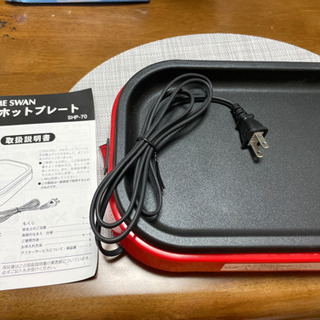 【ほぼ新品】HOME SWAN ミニホットプレート