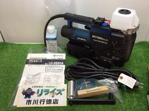 日東工器 LO-3550A アトラエース磁器ボール盤【リライズ市川行徳店】【店頭取引限定】【未使用】ITOGNEZI18LK