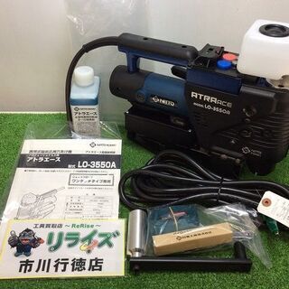 日東工器 LO-3550A アトラエース磁器ボール盤【リライズ市川行徳店 
