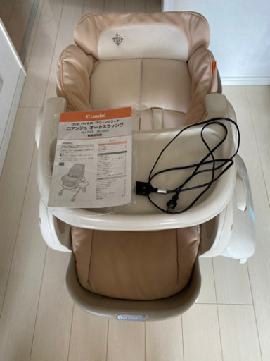 combi 電動　ハイローチェア　(洗替マット付き)