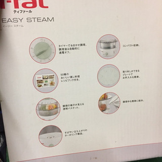 ティファール イージースチーム スチームクッカー 調理器具の画像