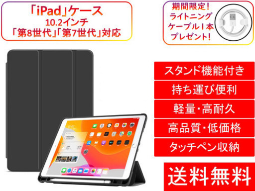 手帳型iPadケース 10.2インチ用 「第7世代」「第8世代」対応