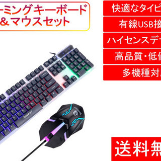 ゲーミングキーボード＋ゲーミングマウスセット 高性能 激安 